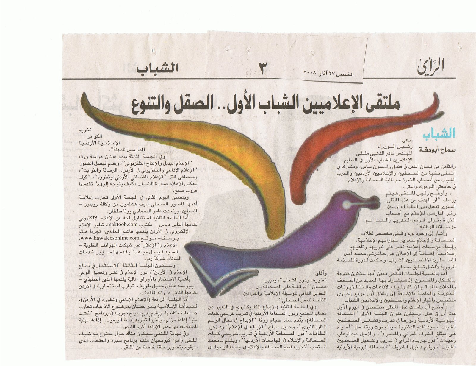 وثيقة أرشيف 12
