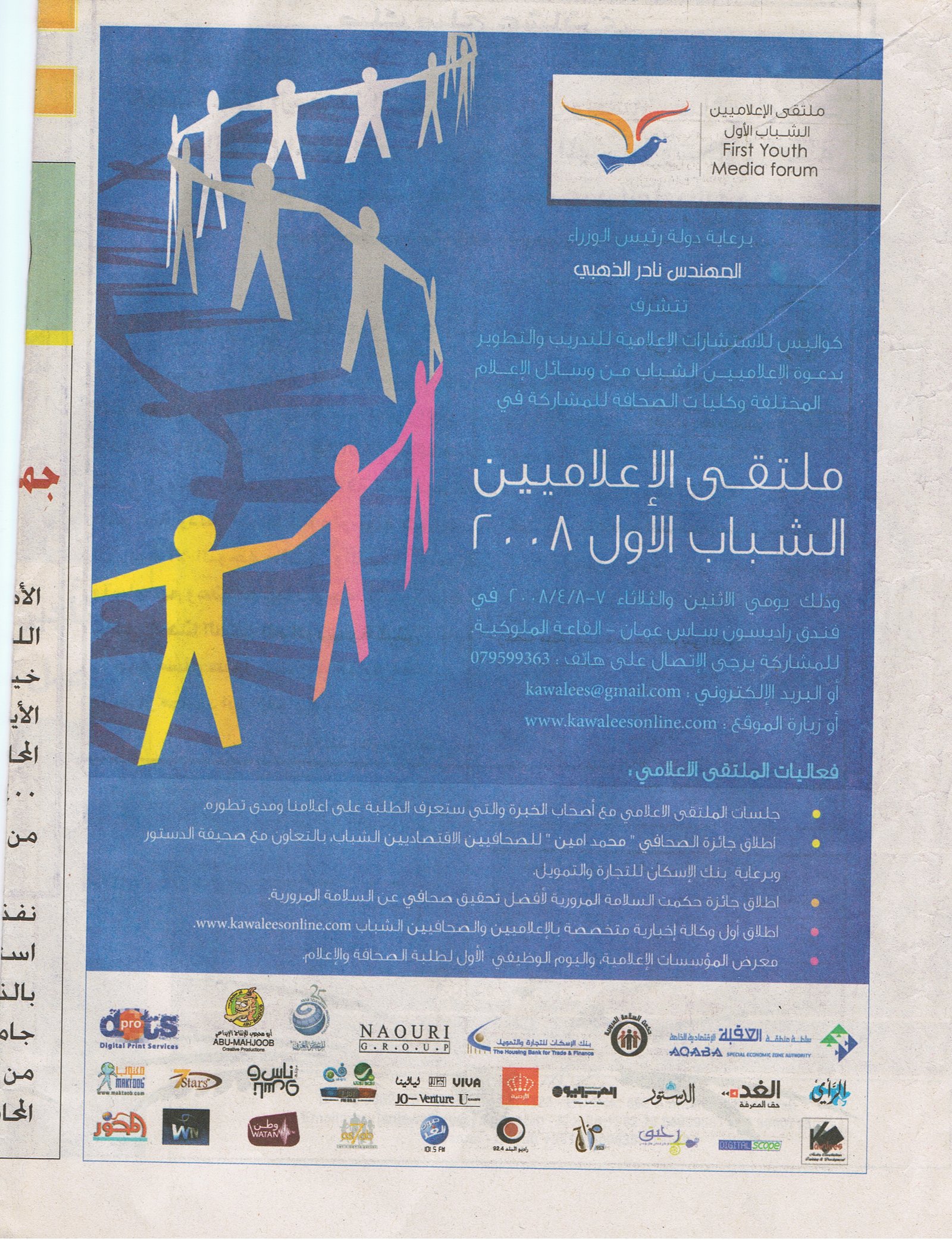 وثيقة أرشيف 20