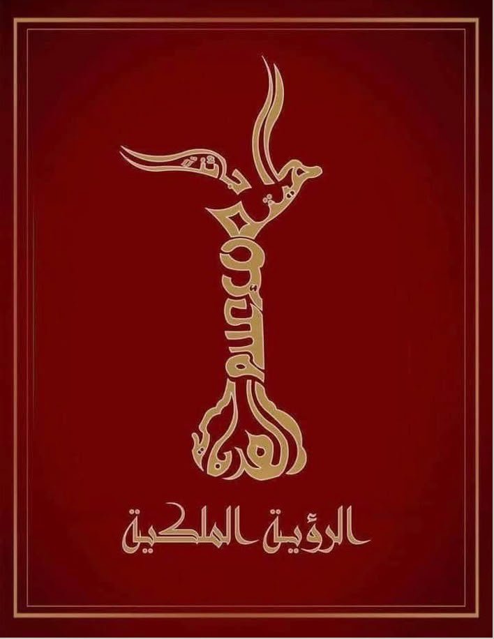 جائزة الهيثم للإبداع والإعلام العربي