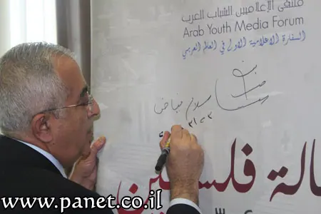 رسالة فلسطين